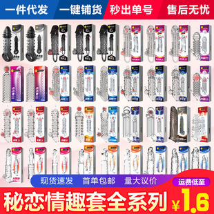 秘恋 Sexy crystal wolf tooth braces lengthened and thick locks exquisite sex sleeves with thorns and small steel cannons for sex adult products