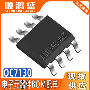 ԭ�b OC7130 ���bSOP-8 2.5-30V���Ԑa����PWM�{��ICоƬ