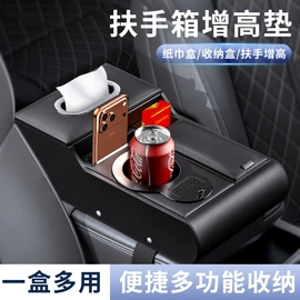 车用置物袋;扶手箱垫;车用纸巾盒