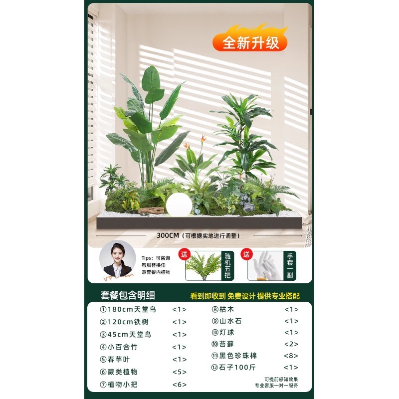 仿真绿植造景组合橱窗装饰假植物景观造景庭院布置玄关室内氛围树|undefined