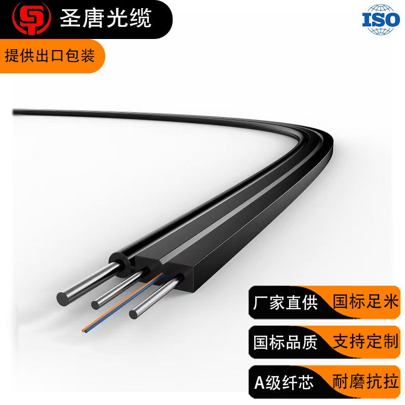 Shengtang FTTH Telecom-grade Single-mode Fiber Optic Home Access Cable 1-core Outdoor Fiber Optic Cable 2-core 4-core Outdoor Access Cable Shengtang FTTH Telecom-grade Single-mode Fiber Optic Home Access Cable 1-core Outdoor Fiber Optic Cable 2-core 4-core Outdoor Access Cable