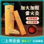 可孚家用艾灸条