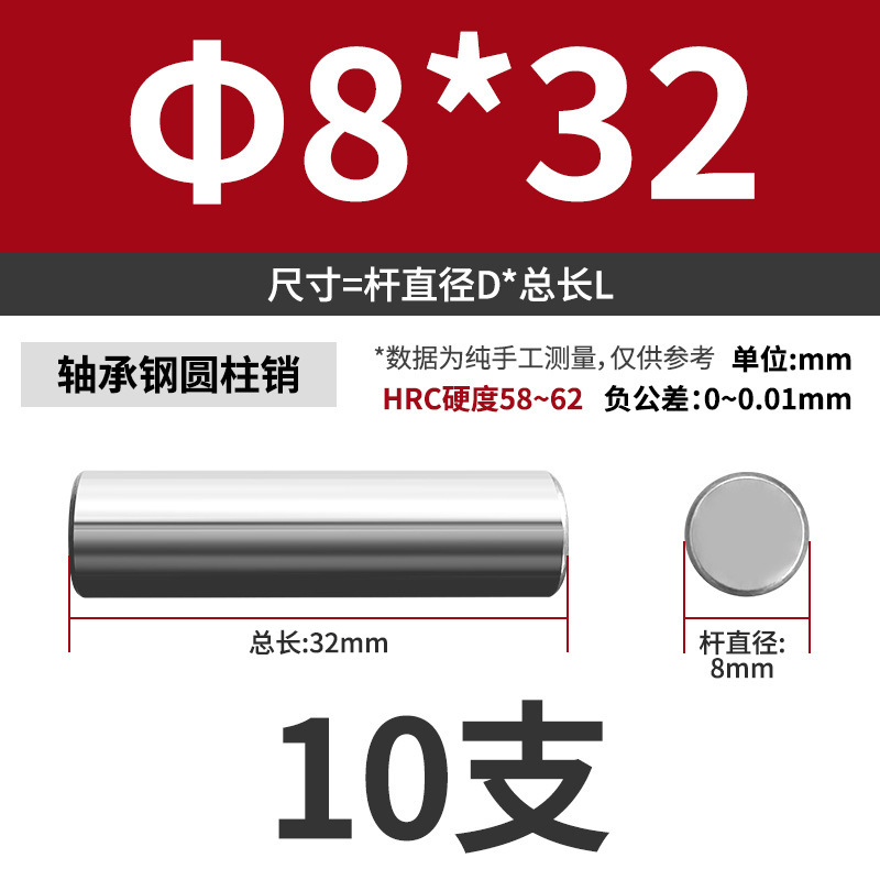 轴承钢圆柱销滚针定位销实心销子固定销钉M7M8M9M10M11M12M13mm|undefined