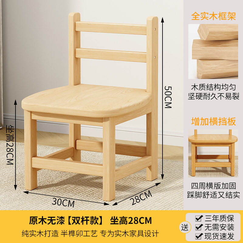 木の小さい腰掛けの家庭用の小さい椅子の幼稚園の背もたれの低い腰掛けの賃貸部屋の木の腰掛けの子供の木のベンチ|undefined