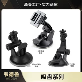 运动摄像配件;GoPro配件;手机支架