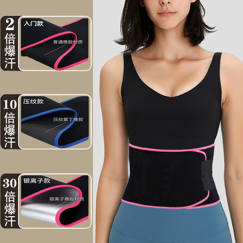 Cross-border Silver Ion Sweating Sports Waist Support Belt Yoga Fat Burning Plastic Belt Tight Abdominal Control Belt