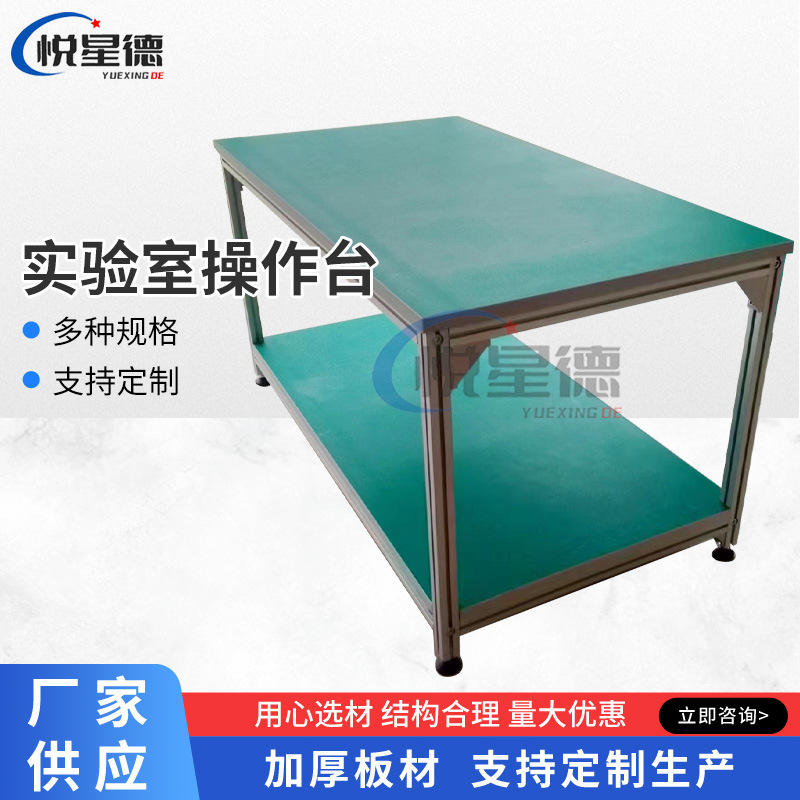 批发重型防静电工作台 流水线铝合金实验桌汽修检验台钳工操作台