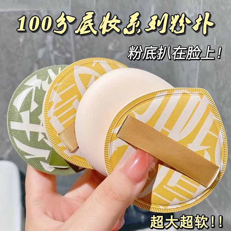 本物の100点マシュマロパウダーパフエアクッションリキッドファンデーションウェット＆ドライパウダーフリー大型増粘スポンジパフ|undefined