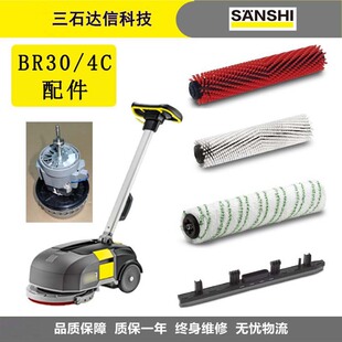 BR 30/4 C ϴ�ؙCˢ�P�ٝ��|��ˮ��늙C�R�_��ˮ�z�l�Lˢ�����
