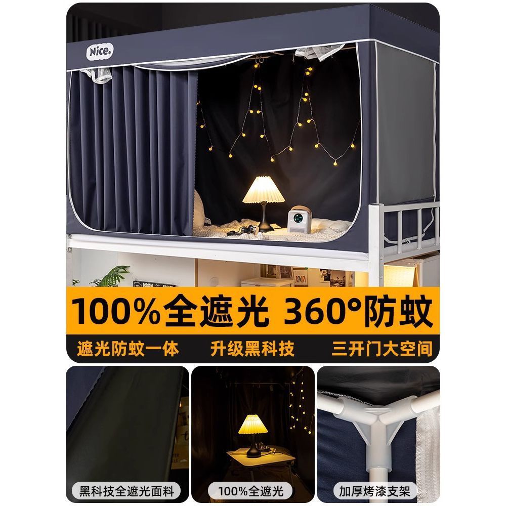Fuerte sombreado dormitorio de estudiantes universitarios, cortina de cama especial, mosquitera, litera superior integrada para hombres, litera superior e inferior con todo incluido, manto de cama universal para mujeres