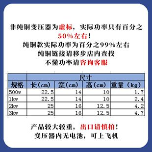 ׃����220v�D110v3000W�Դ늉��D�Q�����ʼ��ý����