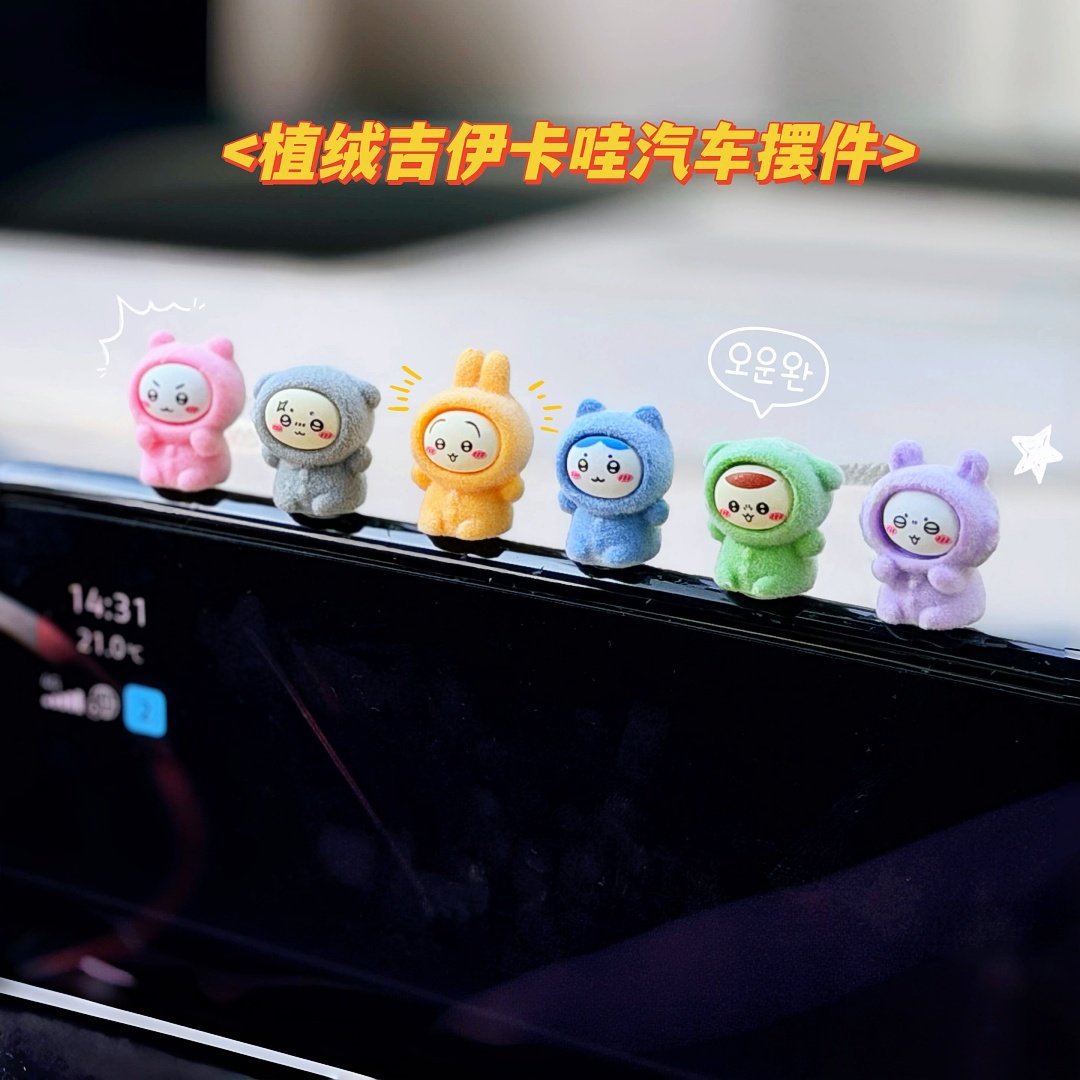 Katong – Car ornaments Chiikawa display cartoon - chiikawa-flocking-series-full-set-of-6