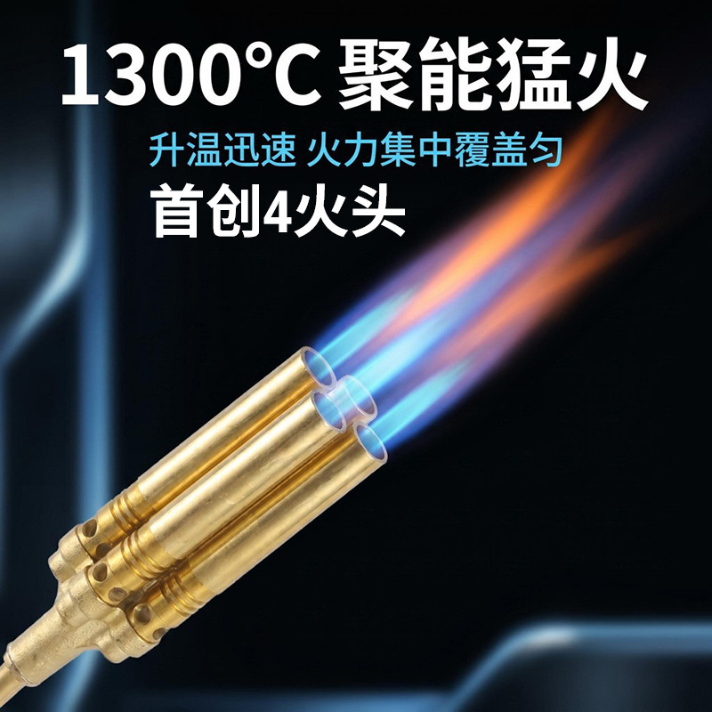 新款厨房点火器户外卡式喷火枪野餐四喷头焊熔金属电子点火器批发