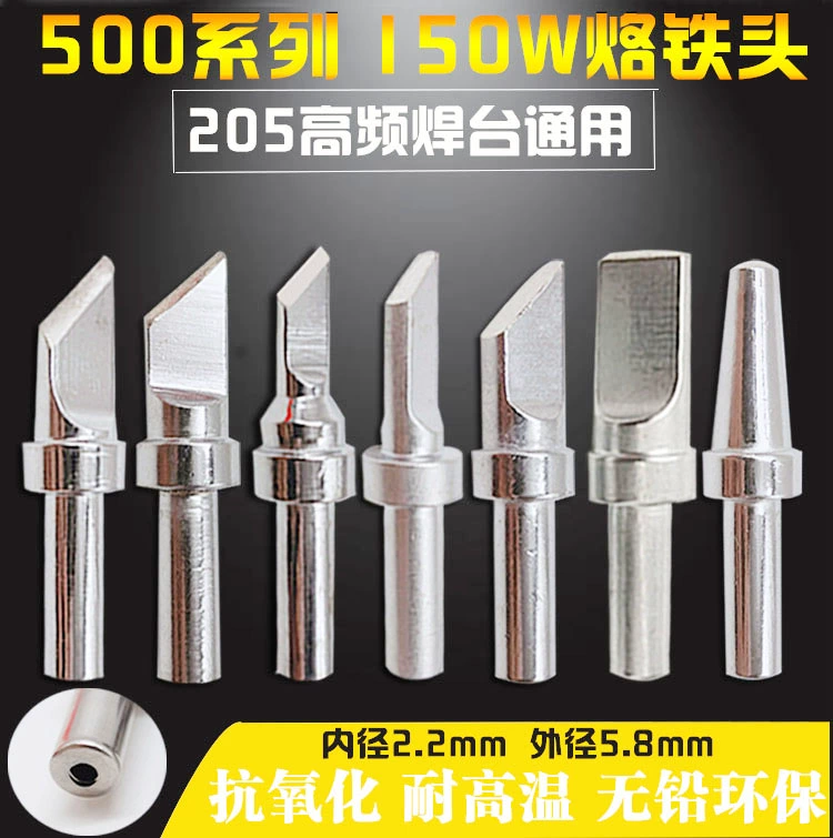 Паяльное жало 500, паяльная станция 205H, высокочастотное паяльное жало 150 Вт, фотогальваническое жало 500-K/5C/6C, USB-паяльное жало
