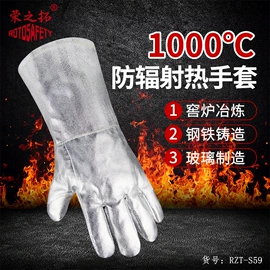 通用手套;耐高温手套;焊工手套