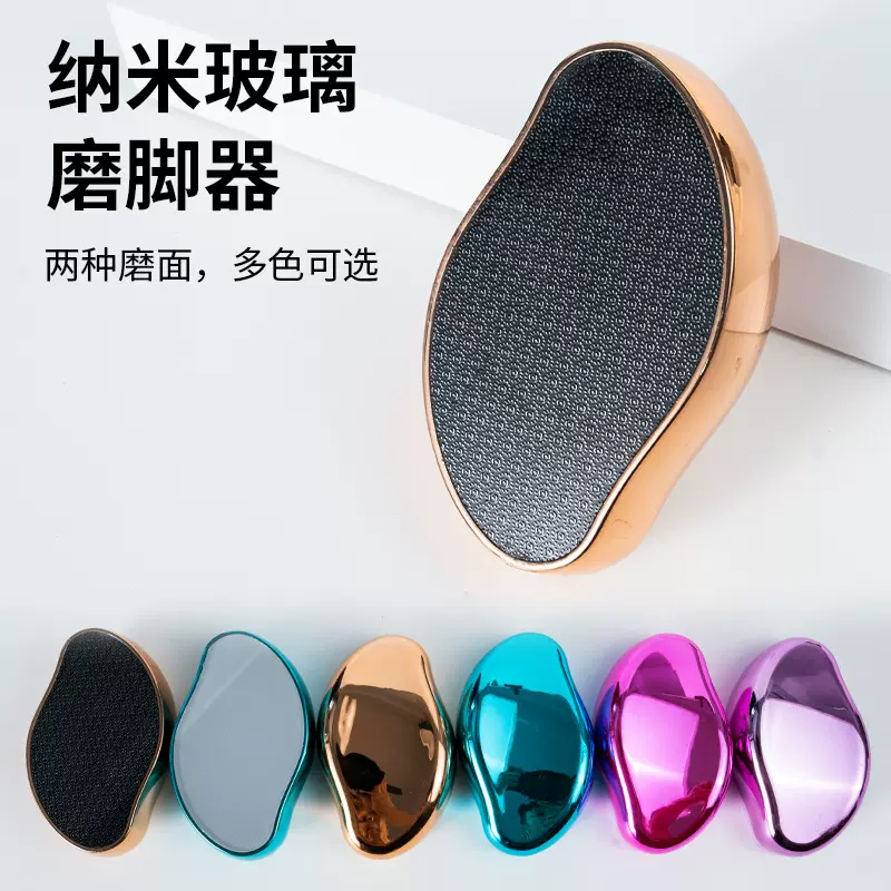 跨境爆款纳米玻璃磨脚器磨脚石去死皮老茧去角质搓脚板脚底手动脱