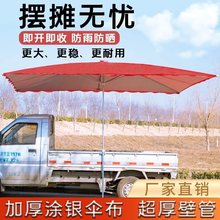 遮阳伞大型户外大摆摊伞四方庭院伞雨棚斜伞长方形店铺商用太阳伞