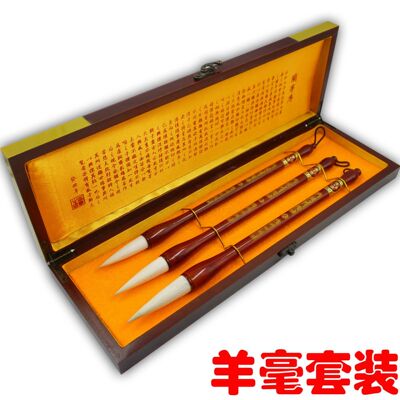 王小員筆莊 羊毫毛筆套裝三支裝禮品毛筆書法練字大號羊毫毛筆