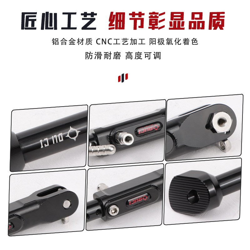 Stinger Nine Mechanic MMAX90/M85C/E125/N70/C90 Modified Adjustable Aluminum Alloy Side Stand