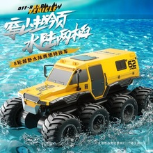 遥控汽车大号越野儿童遥控水陆两栖玩具四驱防水攀爬漂移赛车男孩
