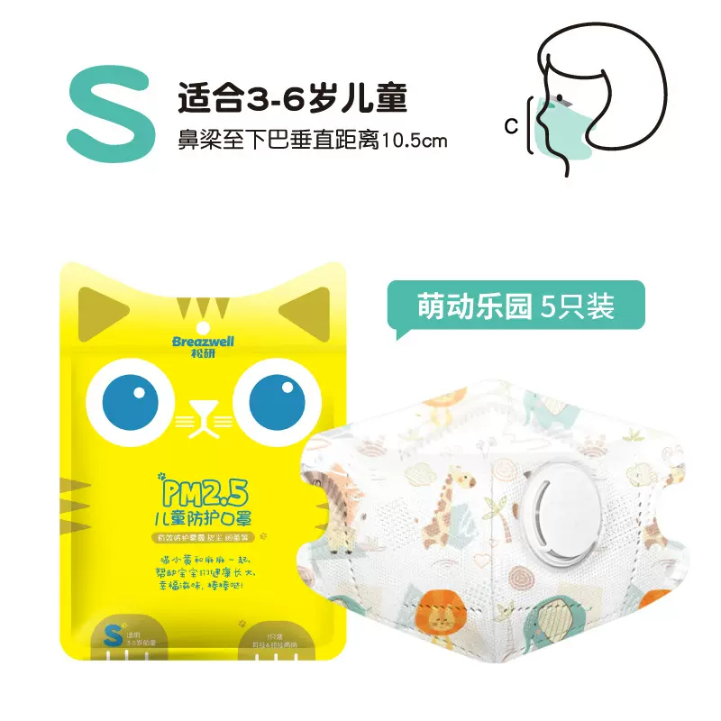 松研kn95批发独立包装儿童一次性雾霾3d立体kn95带呼吸阀卡通冬季