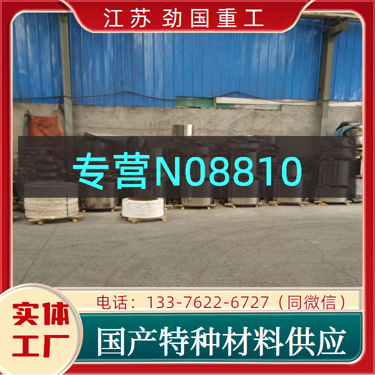 N08810筒套镍合金 H01102圆环板子  优良技术