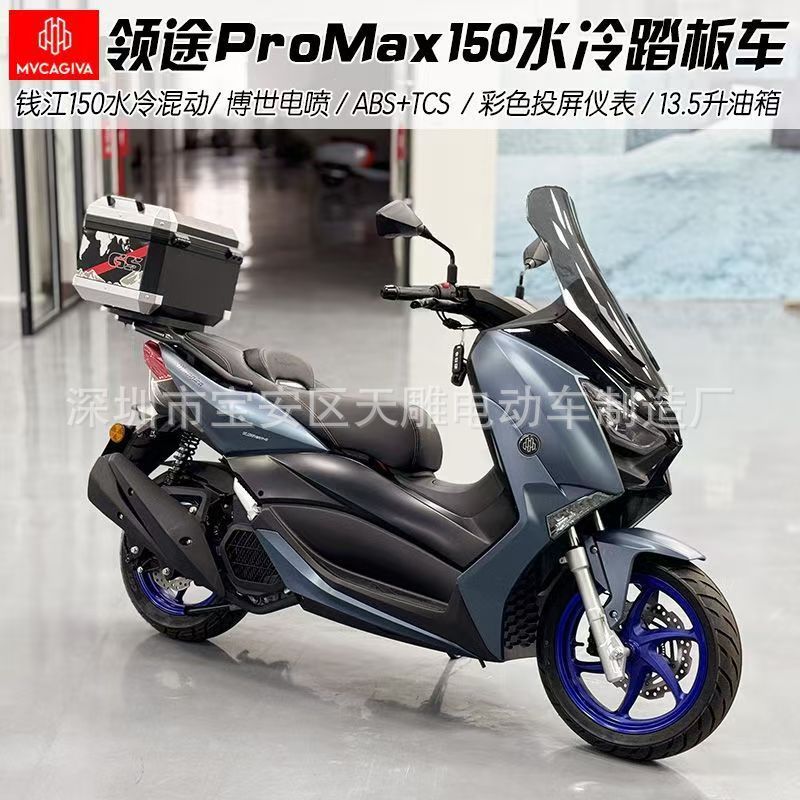 Pedal grande refrigerado por agua de Kagiva 150 conducción de doble cilindro ABS + TCS motocicleta de inyección eléctrica de la marca nacional