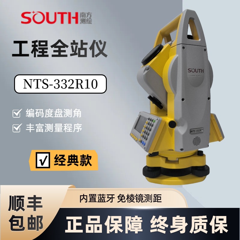 Estación total de alta precisión de 1000 metros sin prisma NTS332R10 para mapeo del sur