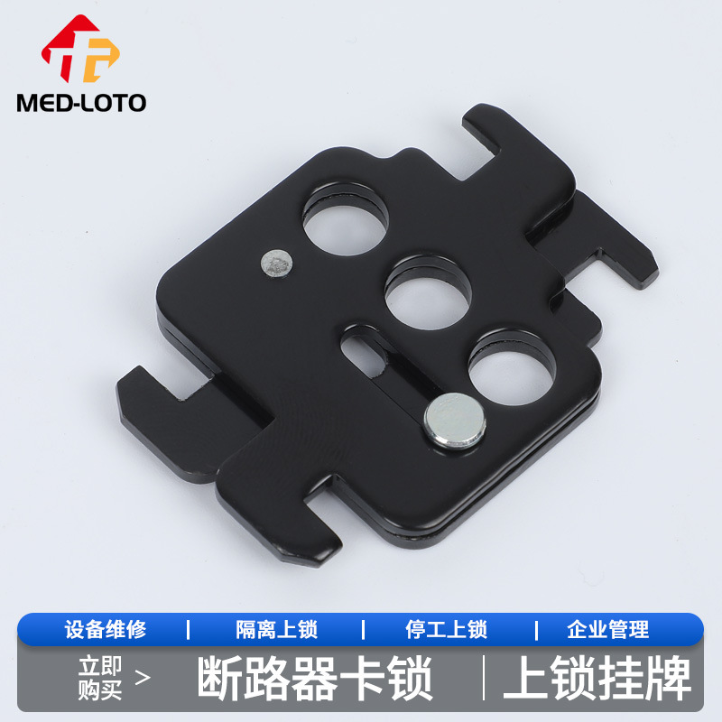 塑壳断路器锁施耐德NSX EZD100 EZC100锁29370挂锁附件开关防护