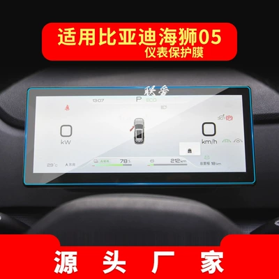 Films and 05 Central Control | Other Automotive Interior Supplies - hd-tempered-film-suitable-for-25-26-hiace-05-instrument-film-88inch-length-237mm