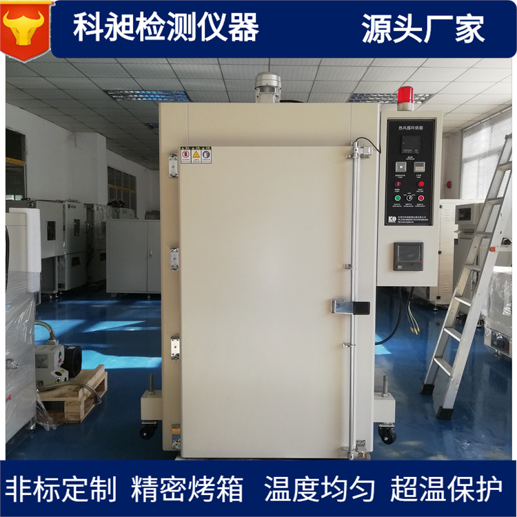 东莞科昶非标高温恒温烘箱热风循环系统精密烤箱高温烤箱