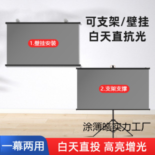 Xgimi Jmgo 4K Anti-Light Curtain Daytime Direct Projection Home Wall-Mounted Punch-Free Projector Stand Portable Curtain
