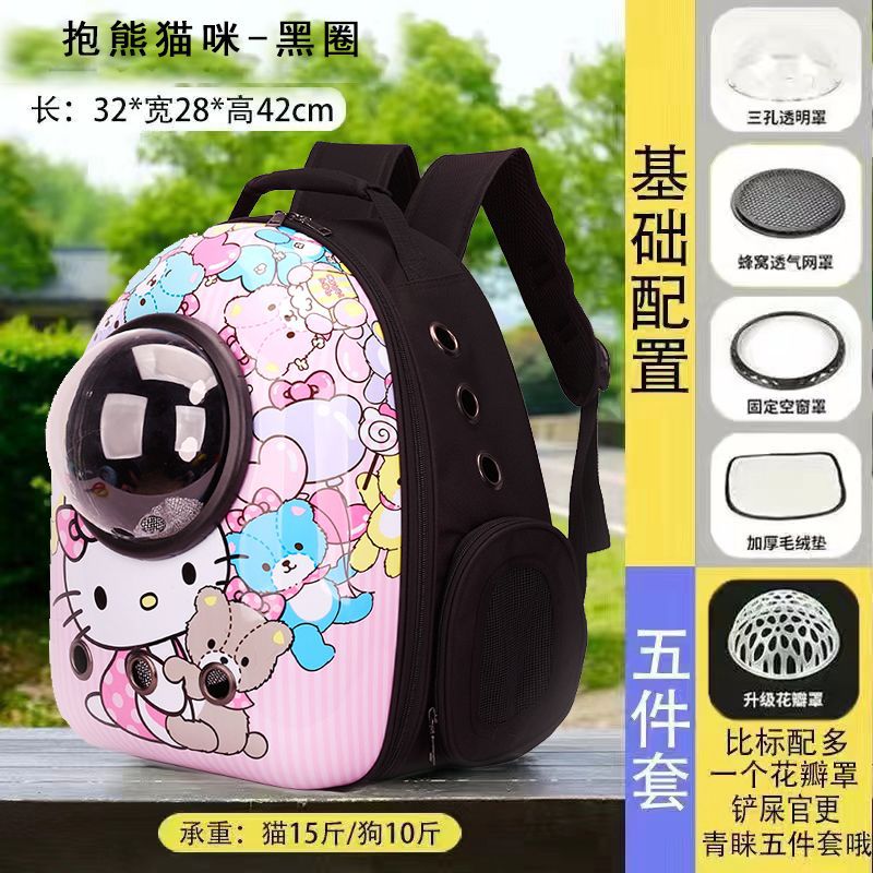 팬더를 안아주세요 [검은색 원]