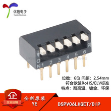 ԭװDSPV06LHGET 2.54mm���6λ�ټ�ʽֱ�岦�뿪��/�������뿪��
