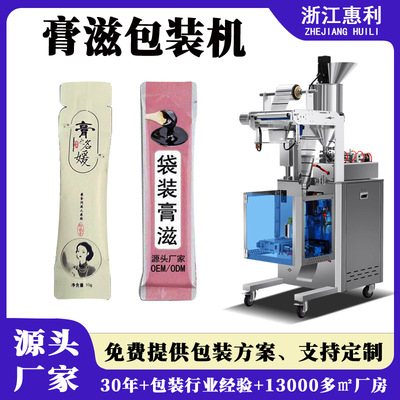 [全自动液体膏体包装机 定量蜂蜜酱料咖啡液洗发水酒 酱油醋灌装机]
