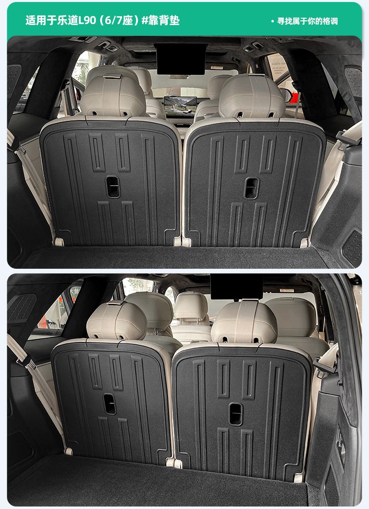 Floor Mats, Trunk Mat, and Seat Back Pad for 2025 L90