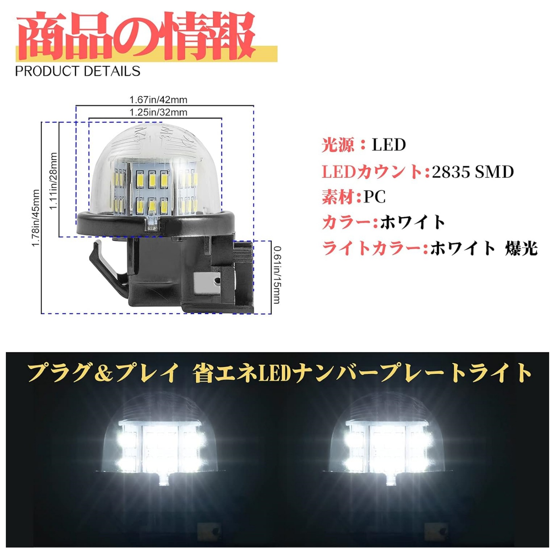 Suitable for 2018+ Suzuki 3-Door 5-Door Jimny 2-Pack Original Car Plug-In Led License Plate Light
