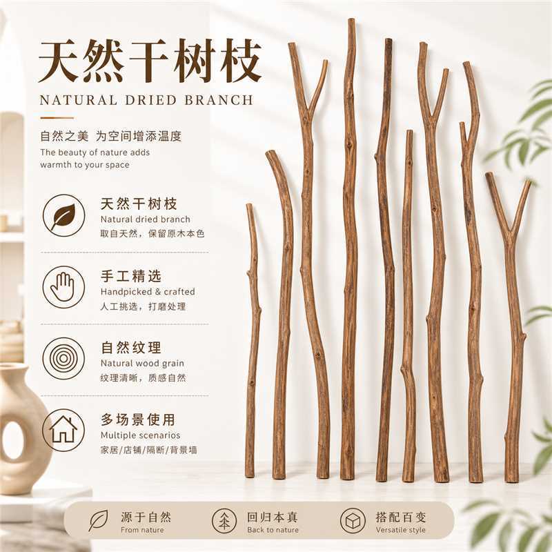 Dead Wood Branches Handmade Materials Clothing Store Clothes Rail Retro Color Partition Branch Decoration Pendant Natural Dry Branches