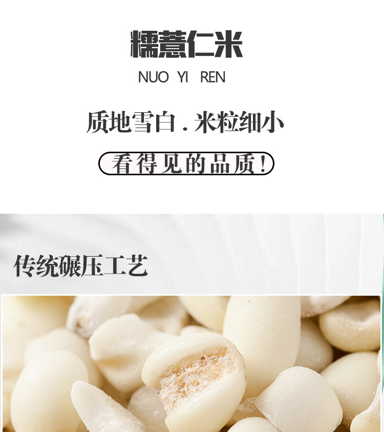 Yunnan Old Variety Coix Seed Broken Job's Tears Mojiang Glutinous Coix Grain 500g specifications