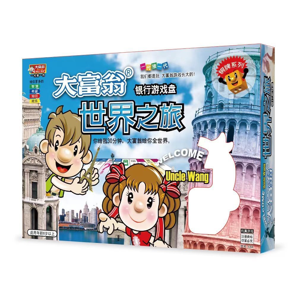 Juegos de mesa Monopoly genuinos Juegos de viaje a China Juegos de ajedrez Medalla de plata Medalla de bronce Edition Q Juegos de lujo para niños