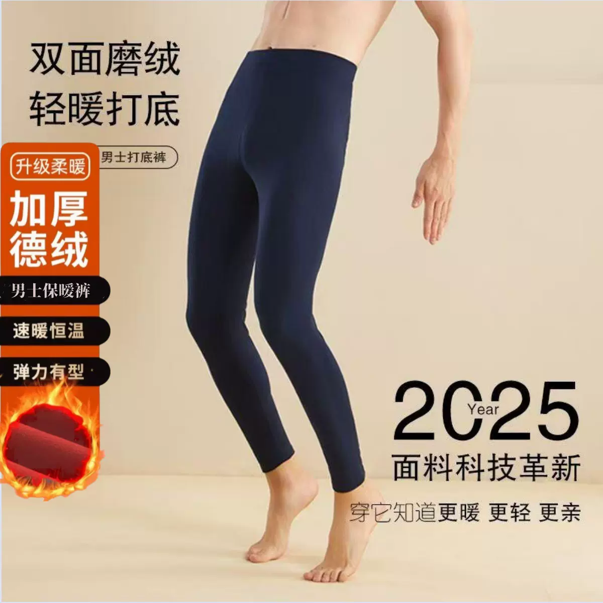 新款双面绒保暖裤秋裤冬季加绒内穿锁温发热男士磨毛收腹打底裤男