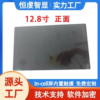 12.8寸原装液晶屏1920*1080屏幕模In-cell屏内置触摸显示屏工厂