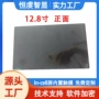 内置触摸in-cell液晶屏
