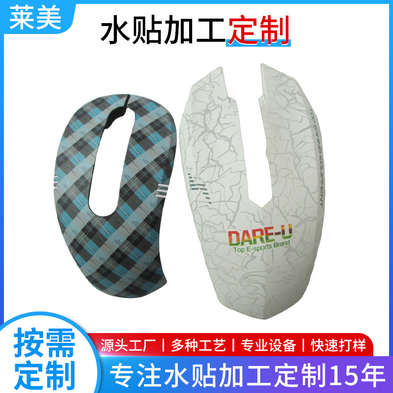 Shenzhen Mouse Water Sticker Dongguan Water Sticker Headphone Decal Car Key Water Sticker Water Transfer Processing