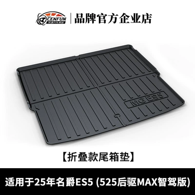 Mat Waterproof and – Trunk Mat - 25-models-of-mg-es5-525-rear-wheel-drive-max-smart-driving-version-folding-trunk-mat