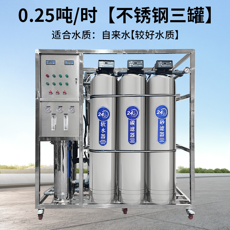Equipo de tratamiento de agua industrial desionizado ro desionizado ósmosis inversa purificador de agua comercial agua pura agua potable directa