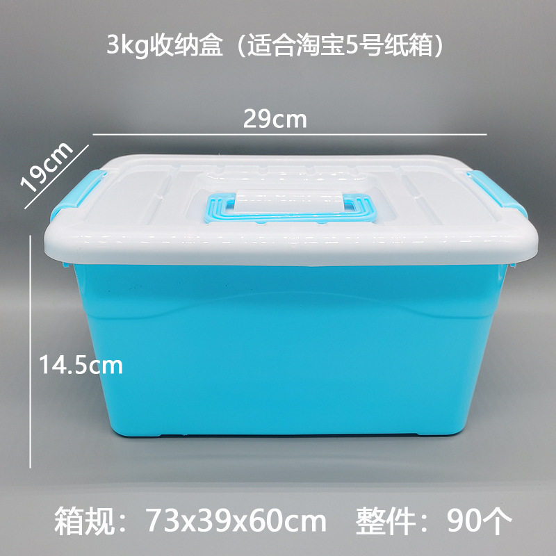 Caja de almacenamiento de plástico transparente Caja de almacenamiento portátil Juguetes para niños Lavadora Caja de acabado de plástico transparente Caja de almacenamiento image 13