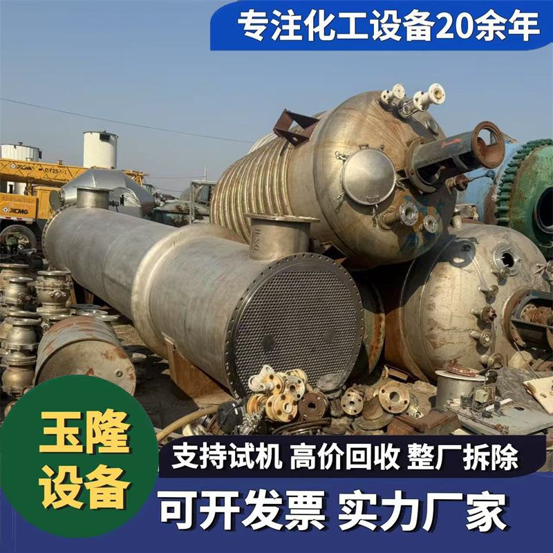 供应二手不锈钢列管冷凝器 二手板式换热器 化工行业冷却换热器