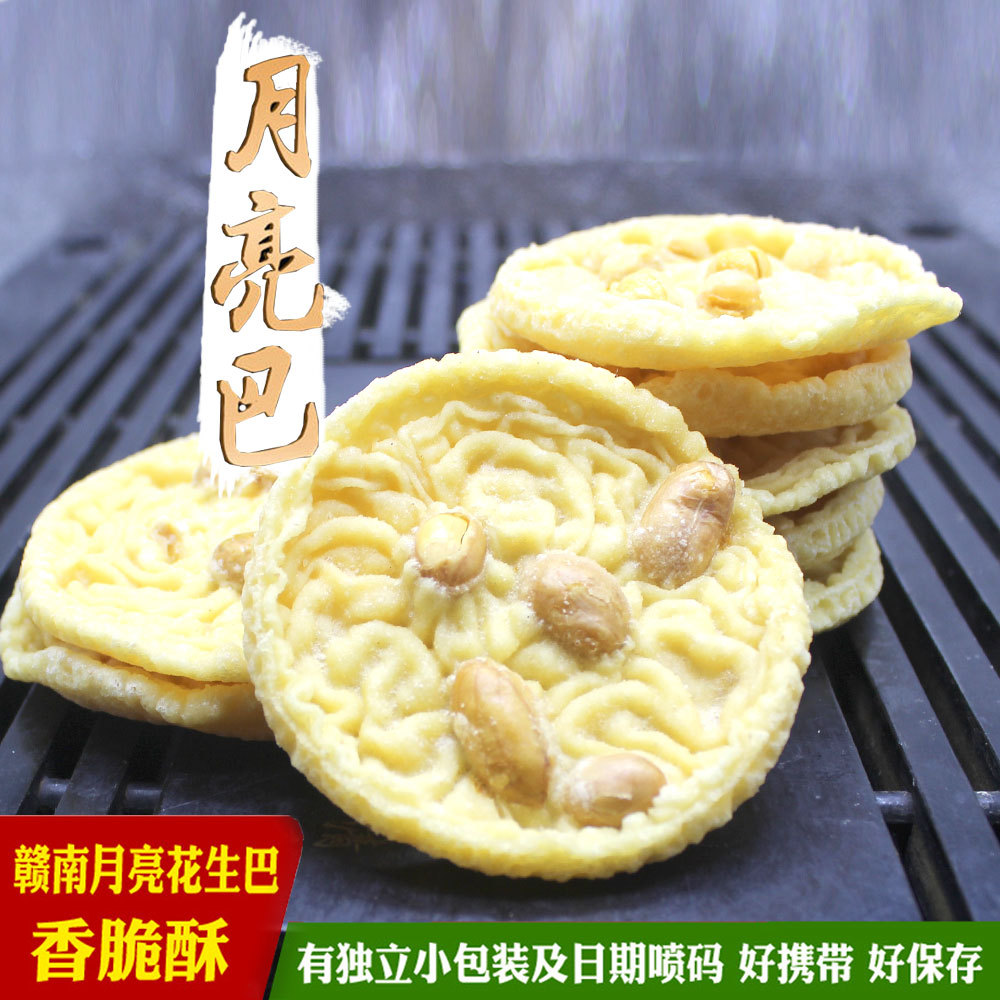 豆巴子批发月亮巴花生巴零食赣南客家豆饼油炸江西特产一件代发