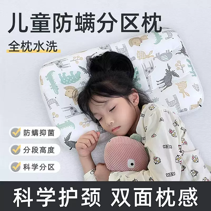 儿童枕头1-3-6-12岁以上儿童护颈护脊小学生a类专用四季通用枕头